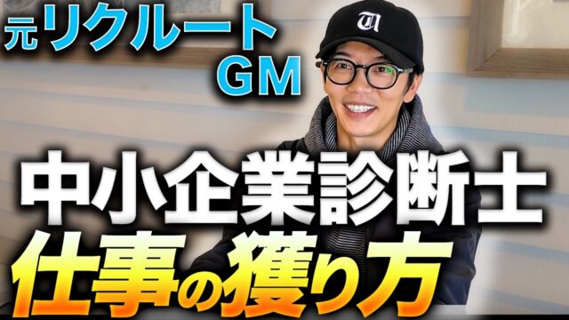 診断士資格取得から、2年で獲得した仕事の全てをぶっちゃける